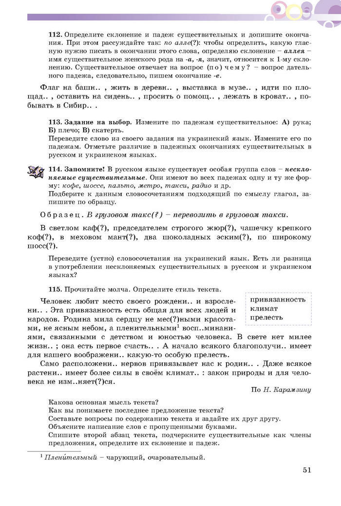 Русский язык 7 клас Полякова 2015