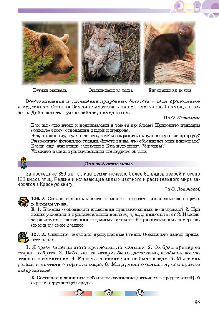 Русский язык 7 клас Полякова 2015