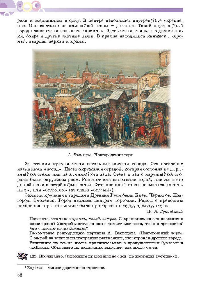 Русский язык 7 клас Полякова 2015