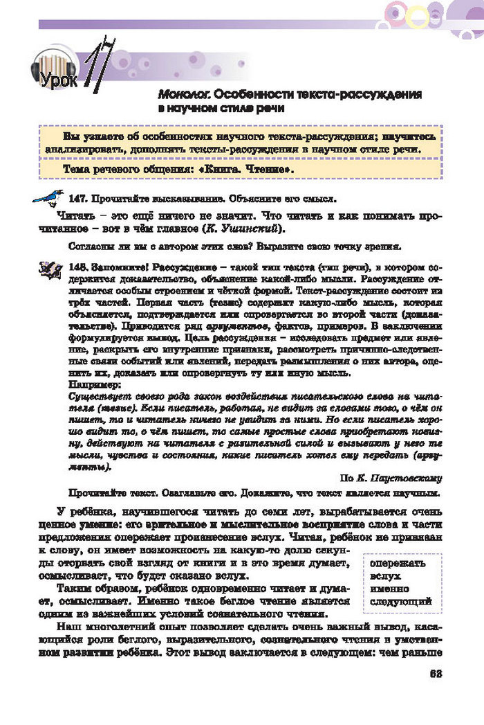 Русский язык 7 клас Полякова 2015