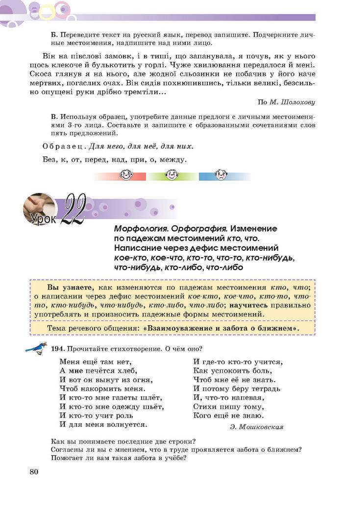 Русский язык 7 клас Полякова 2015