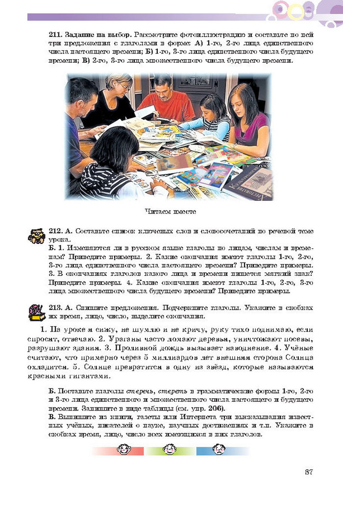 Русский язык 7 клас Полякова 2015