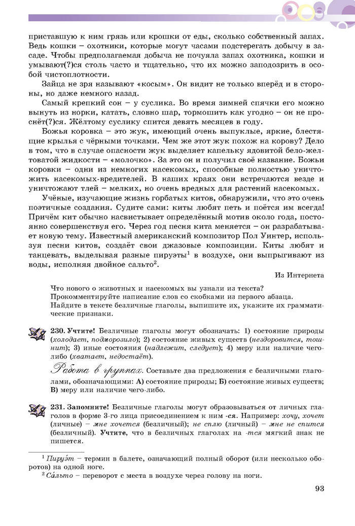 Русский язык 7 клас Полякова 2015