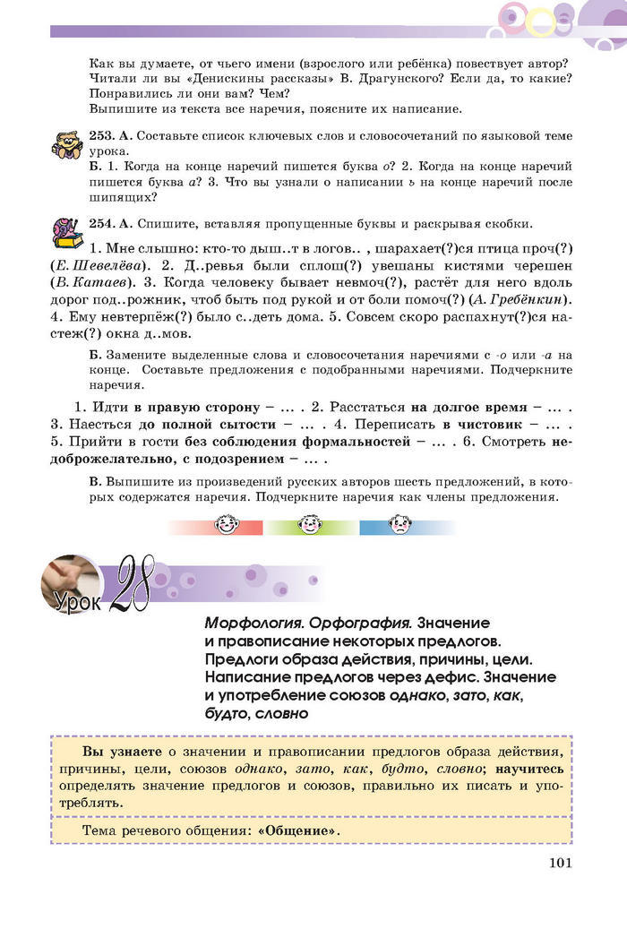 Русский язык 7 клас Полякова 2015
