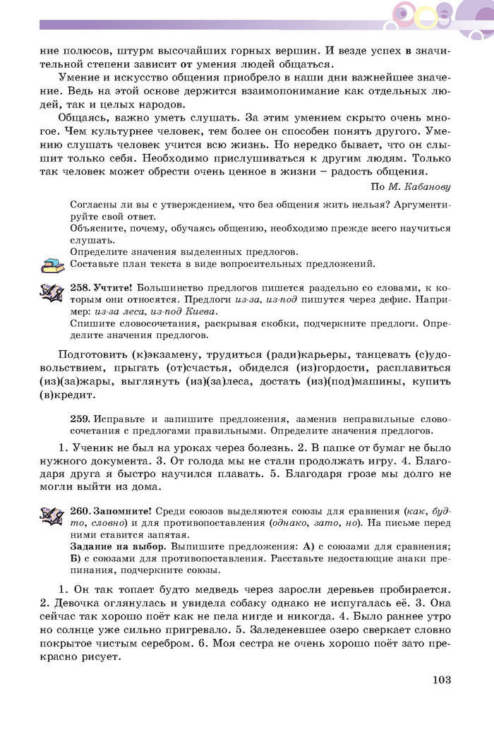 Русский язык 7 клас Полякова 2015