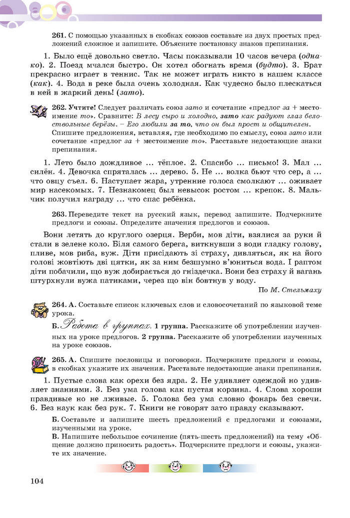 Русский язык 7 клас Полякова 2015