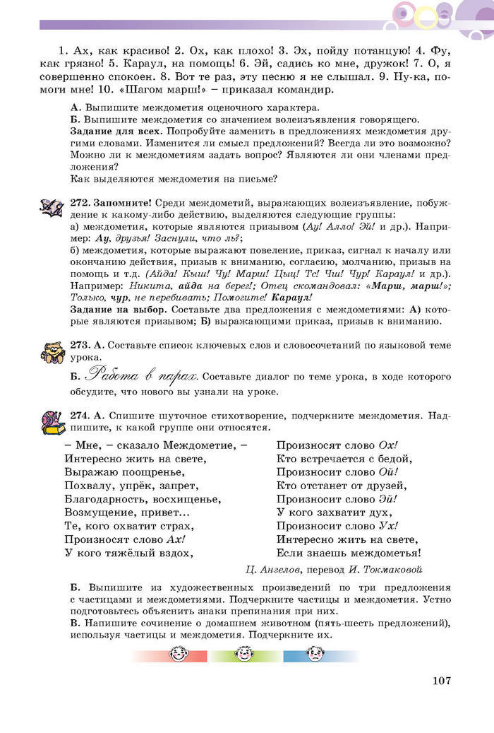 Русский язык 7 клас Полякова 2015