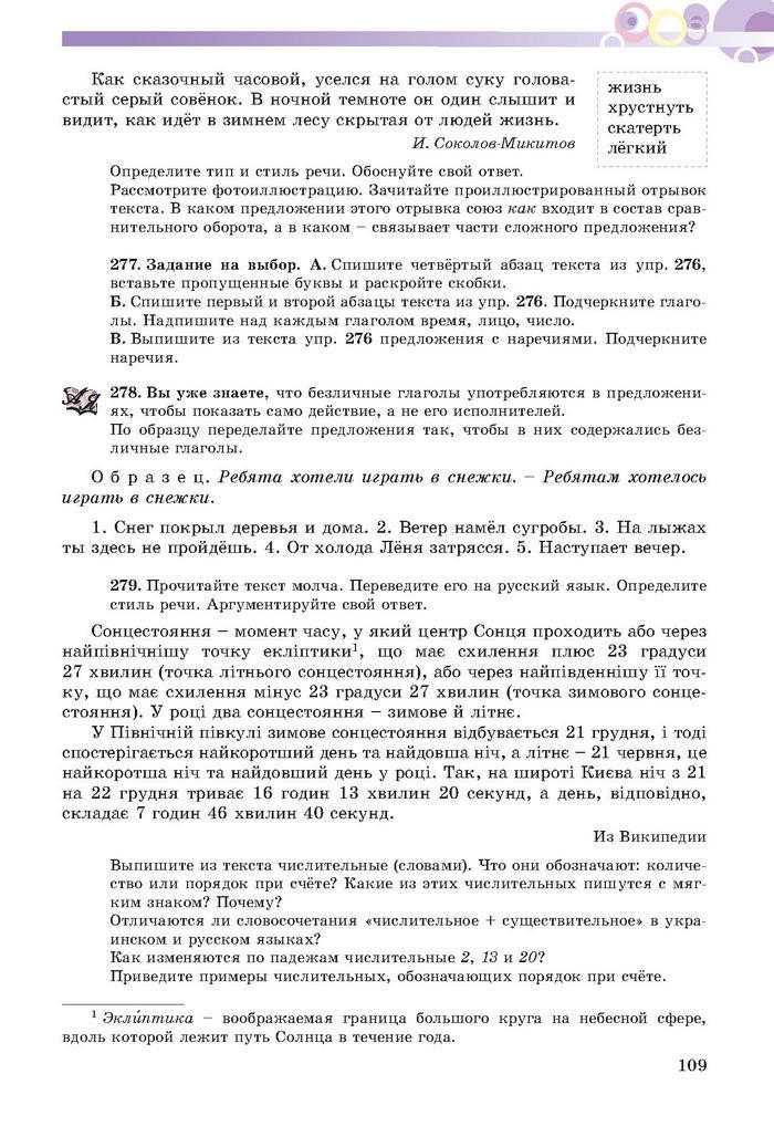 Русский язык 7 клас Полякова 2015