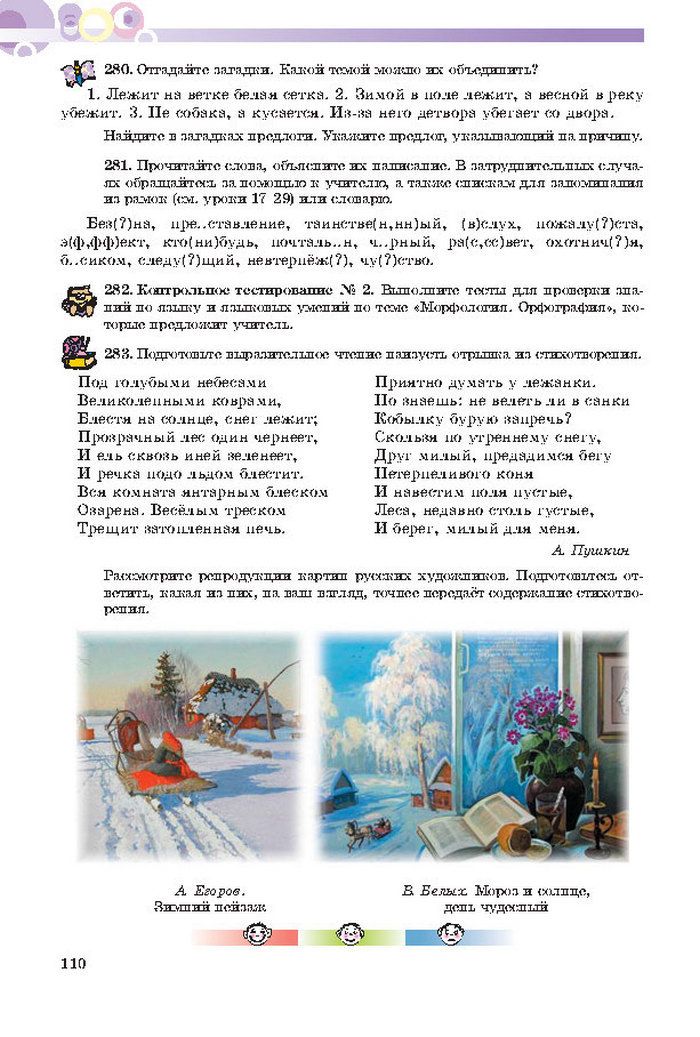 Русский язык 7 клас Полякова 2015