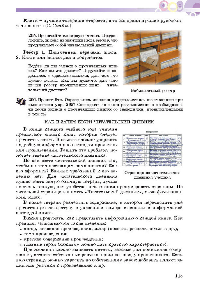 Русский язык 7 клас Полякова 2015