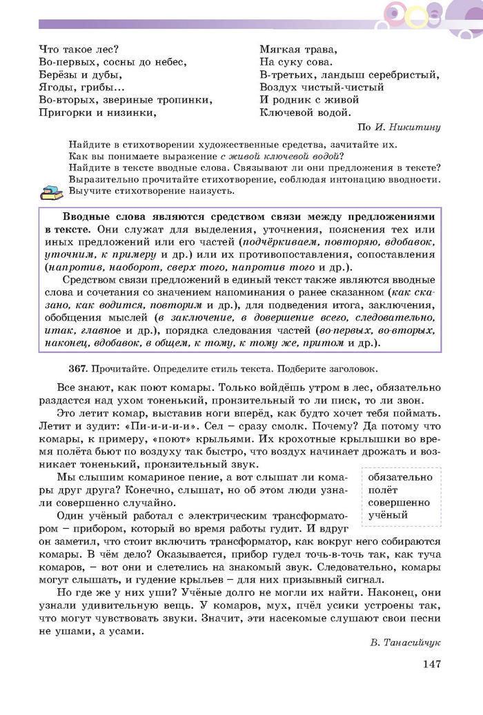 Русский язык 7 клас Полякова 2015