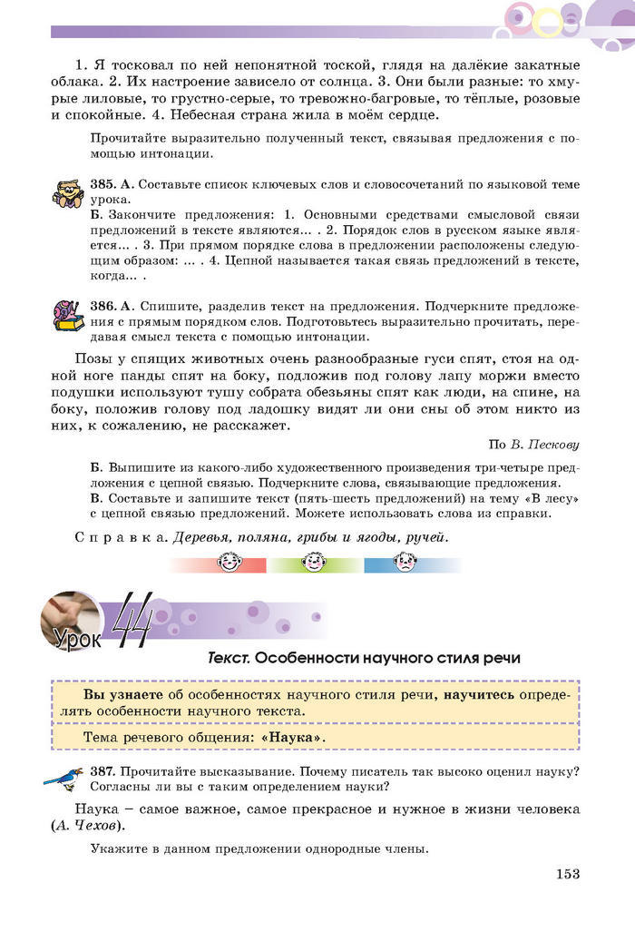 Русский язык 7 клас Полякова 2015