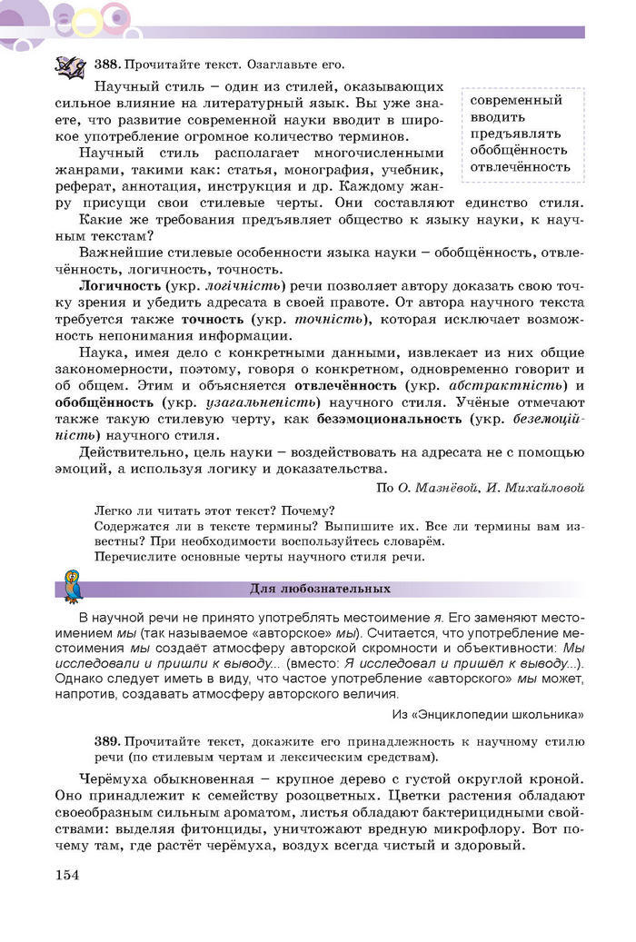 Русский язык 7 клас Полякова 2015