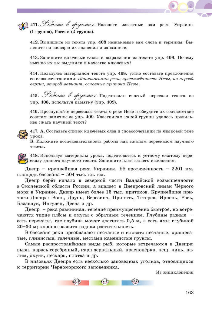 Русский язык 7 клас Полякова 2015