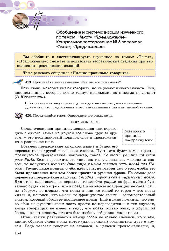 Русский язык 7 клас Полякова 2015