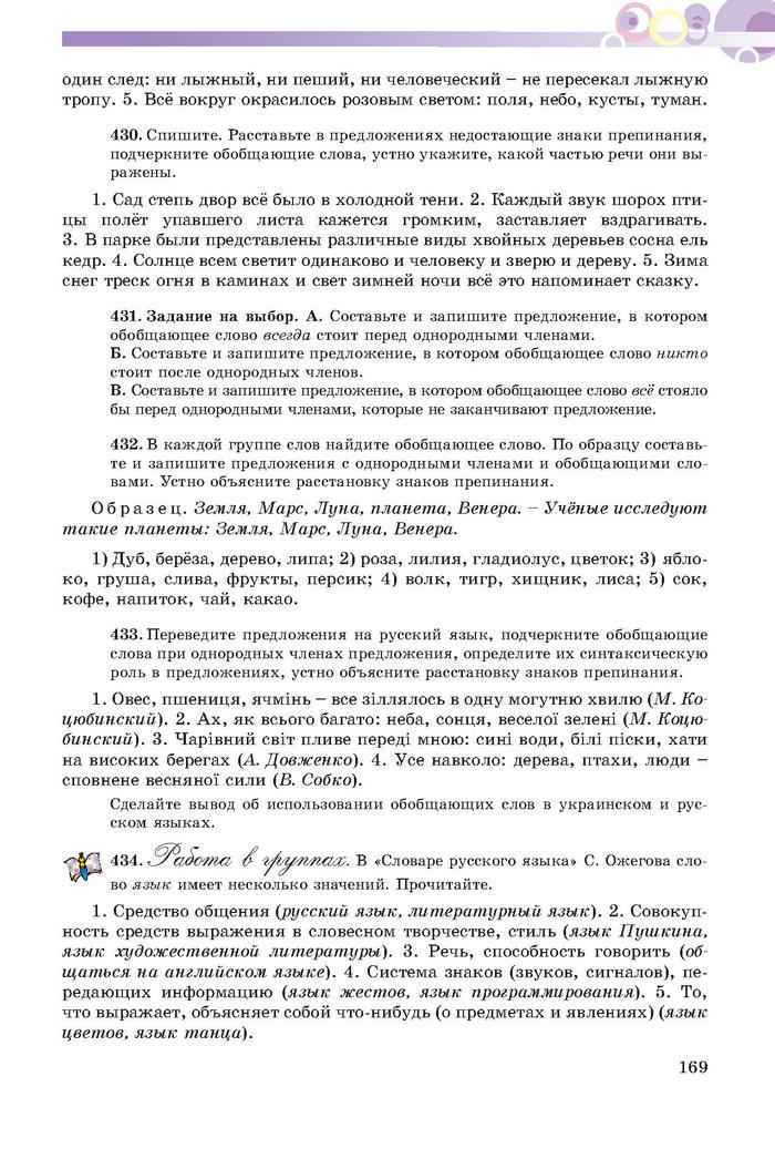 Русский язык 7 клас Полякова 2015