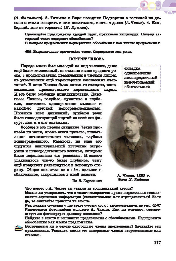 Русский язык 7 клас Полякова 2015