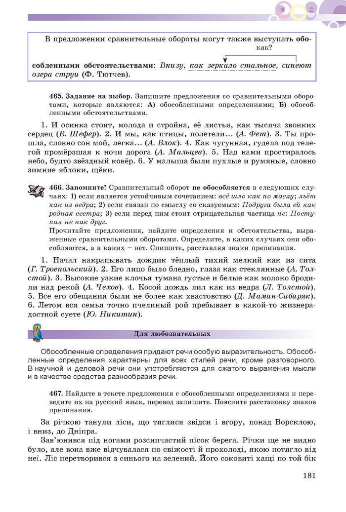 Русский язык 7 клас Полякова 2015