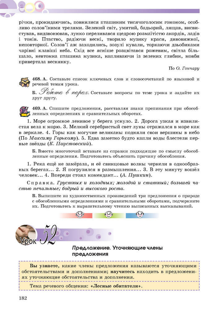 Русский язык 7 клас Полякова 2015