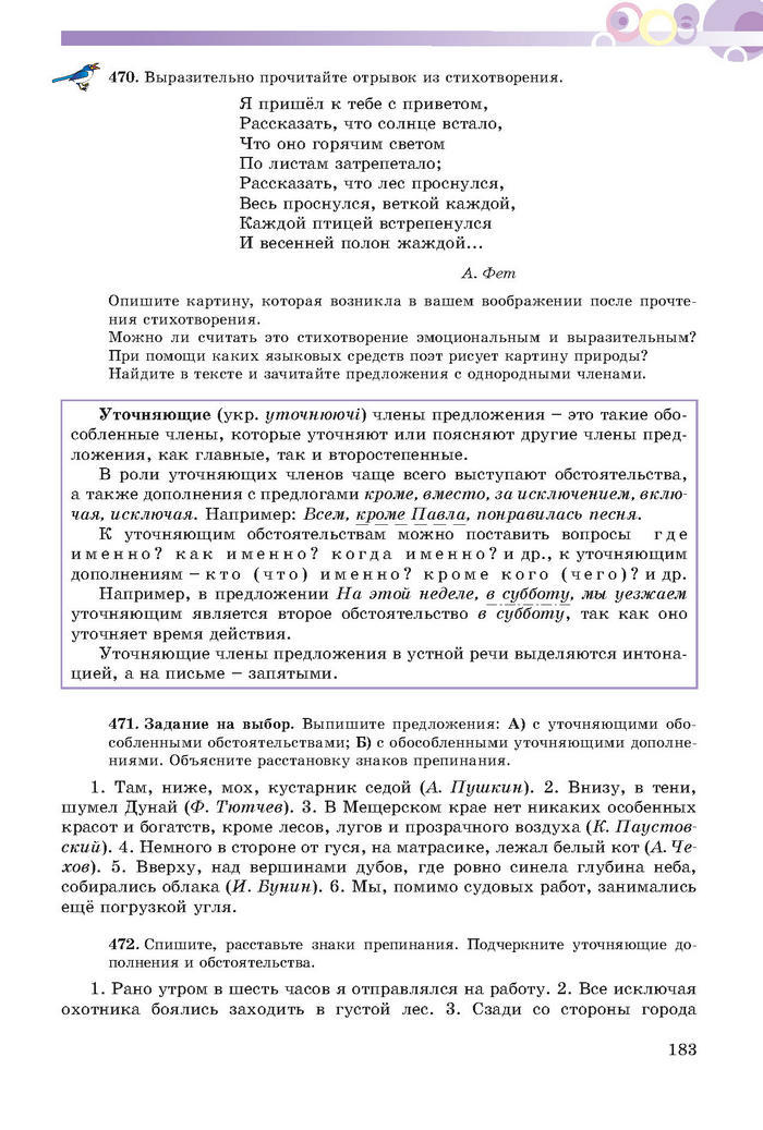 Русский язык 7 клас Полякова 2015