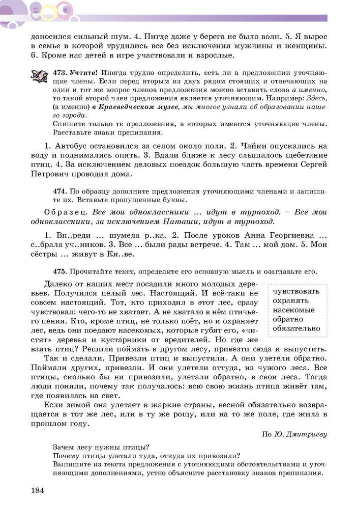 Русский язык 7 клас Полякова 2015