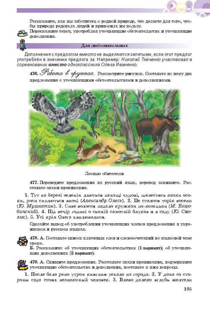 Русский язык 7 клас Полякова 2015