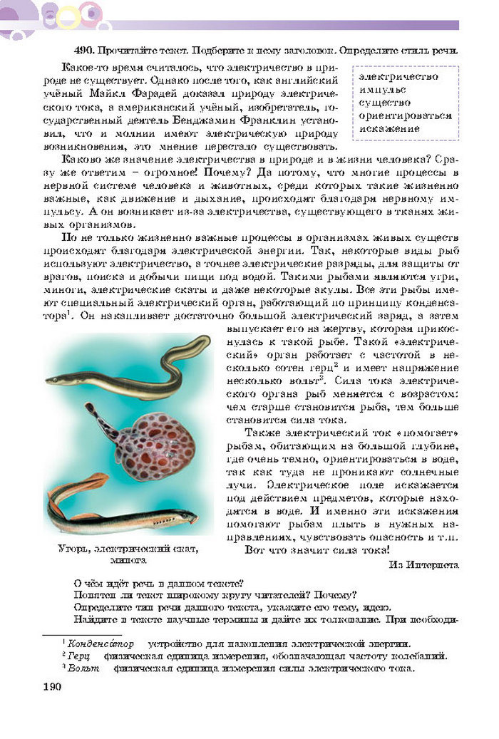 Русский язык 7 клас Полякова 2015