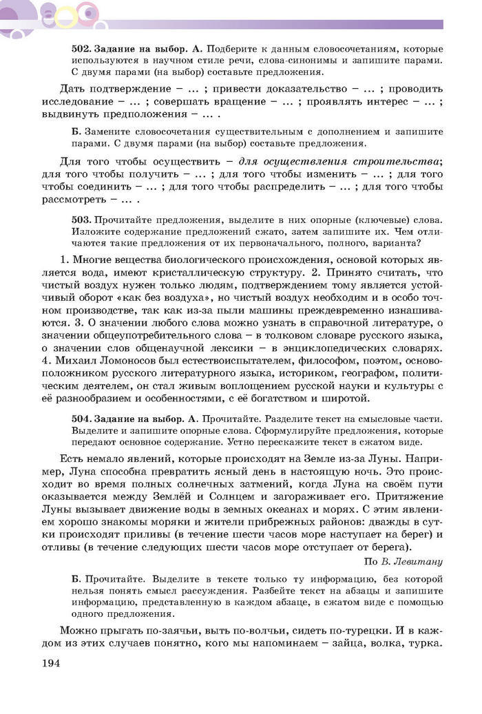 Русский язык 7 клас Полякова 2015