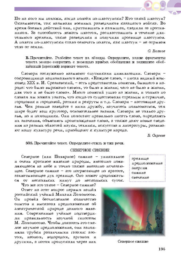 Русский язык 7 клас Полякова 2015