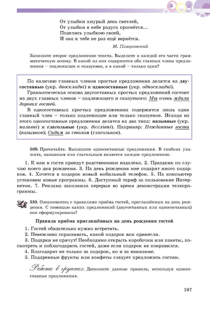 Русский язык 7 клас Полякова 2015