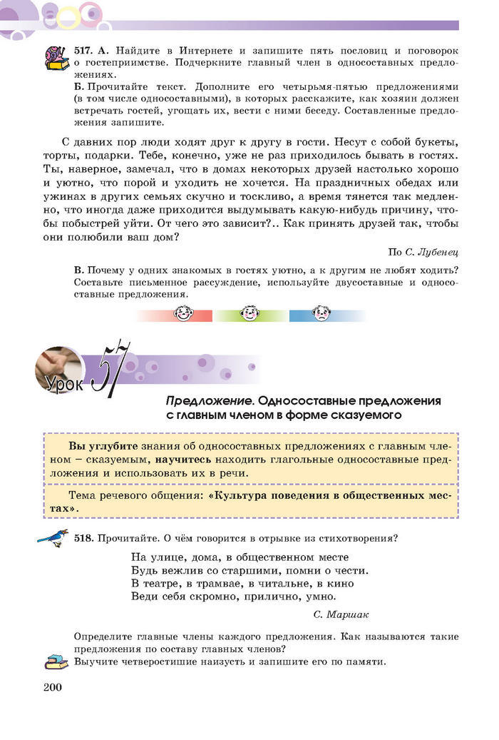 Русский язык 7 клас Полякова 2015