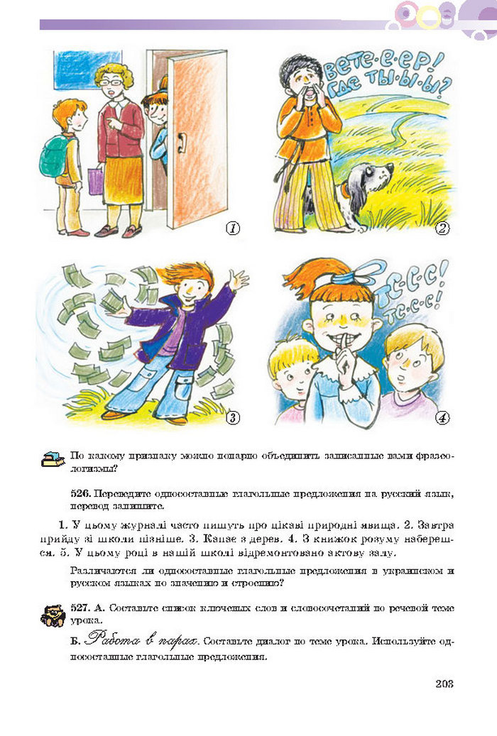 Русский язык 7 клас Полякова 2015