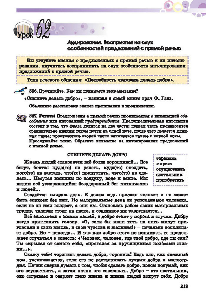 Русский язык 7 клас Полякова 2015