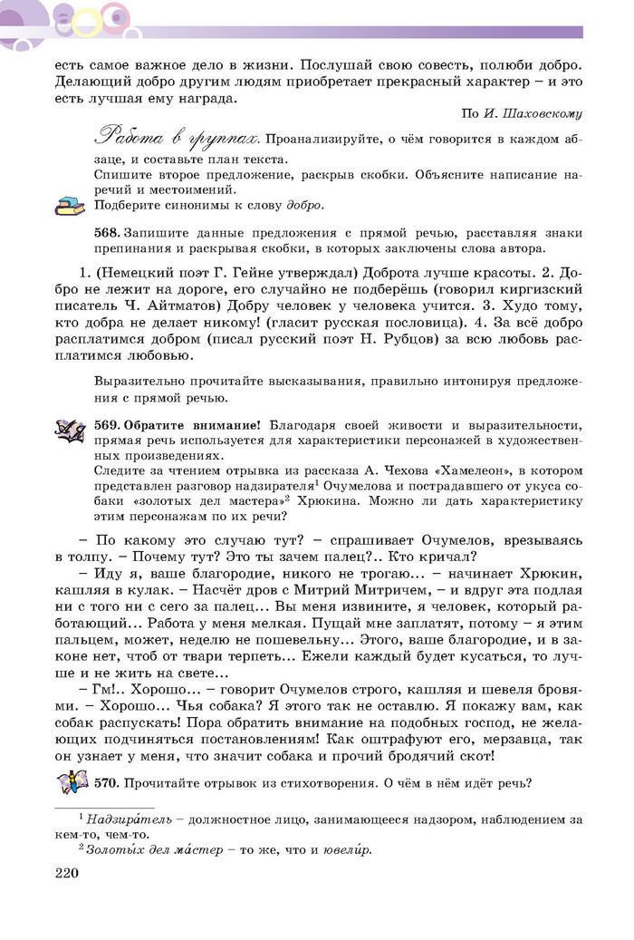 Русский язык 7 клас Полякова 2015