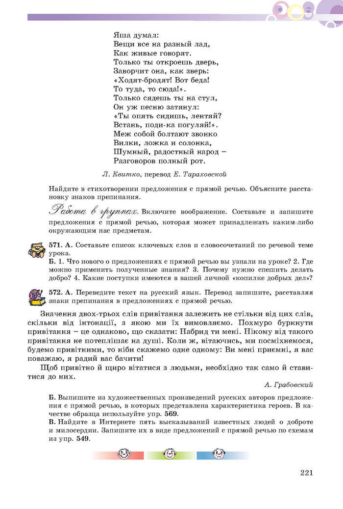 Русский язык 7 клас Полякова 2015