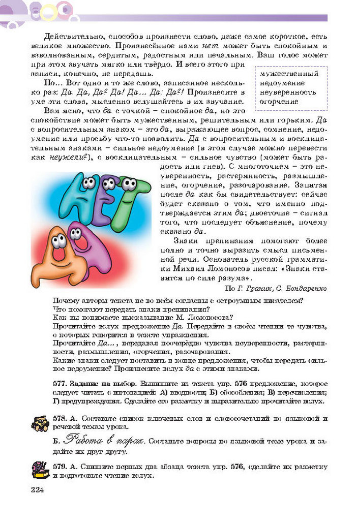 Русский язык 7 клас Полякова 2015