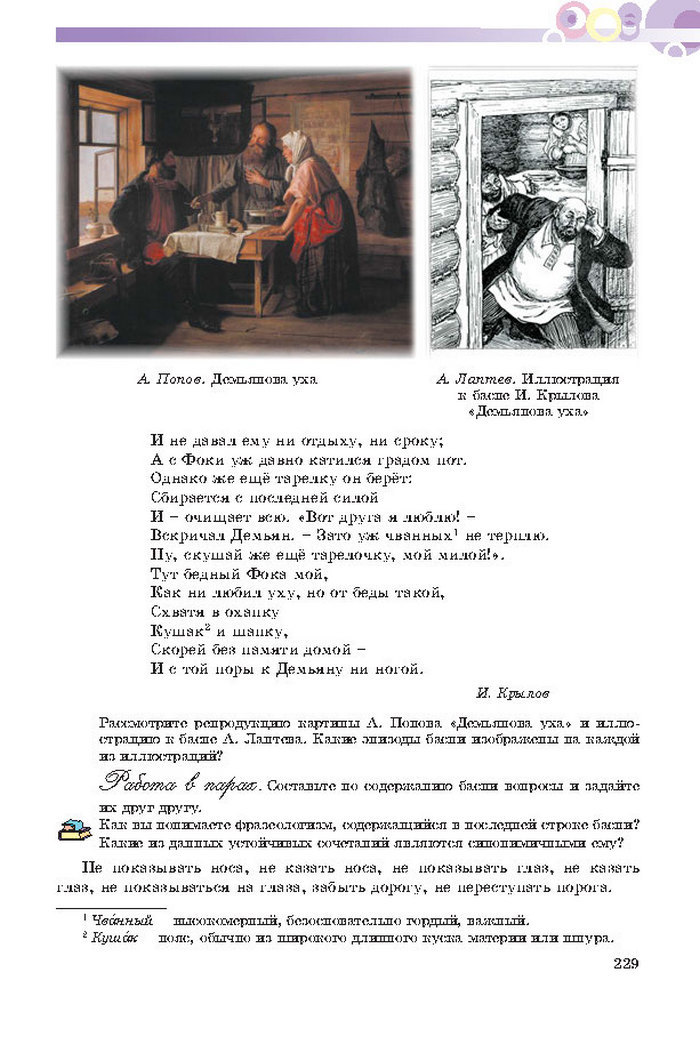 Русский язык 7 клас Полякова 2015