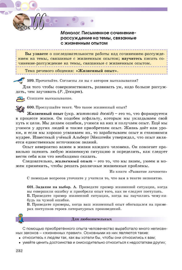 Русский язык 7 клас Полякова 2015