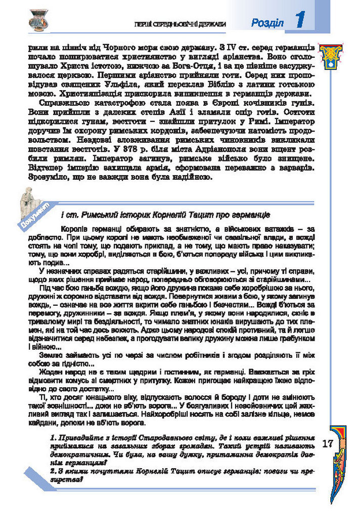 Підручник Всесвітня історія 7 клас Подаляк 2015