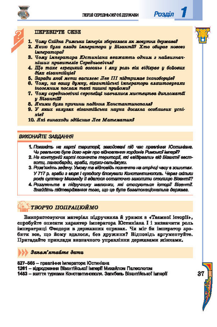 Підручник Всесвітня історія 7 клас Подаляк 2015