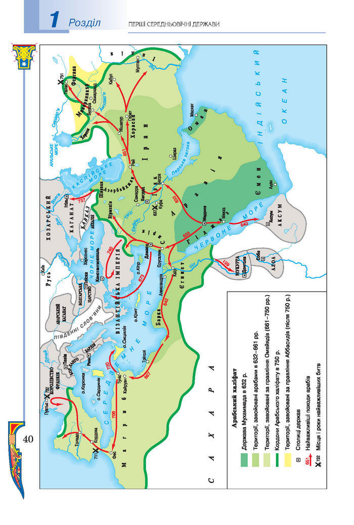 Підручник Всесвітня історія 7 клас Подаляк 2015