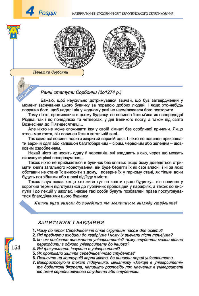 Підручник Всесвітня історія 7 клас Подаляк 2015