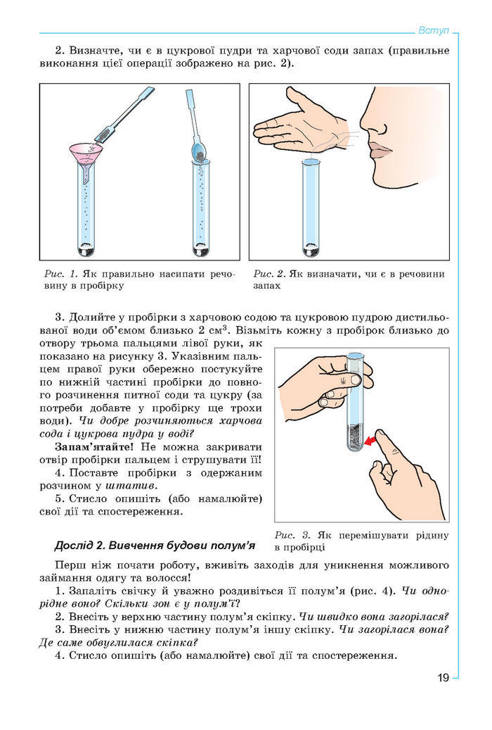 Підручник Хімія 7 клас Лашевська 2015