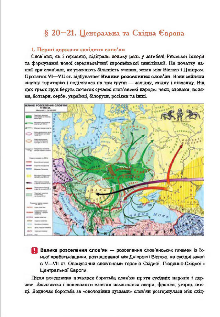 Підручник Всесвітня історія 7 клас Гісем 2015