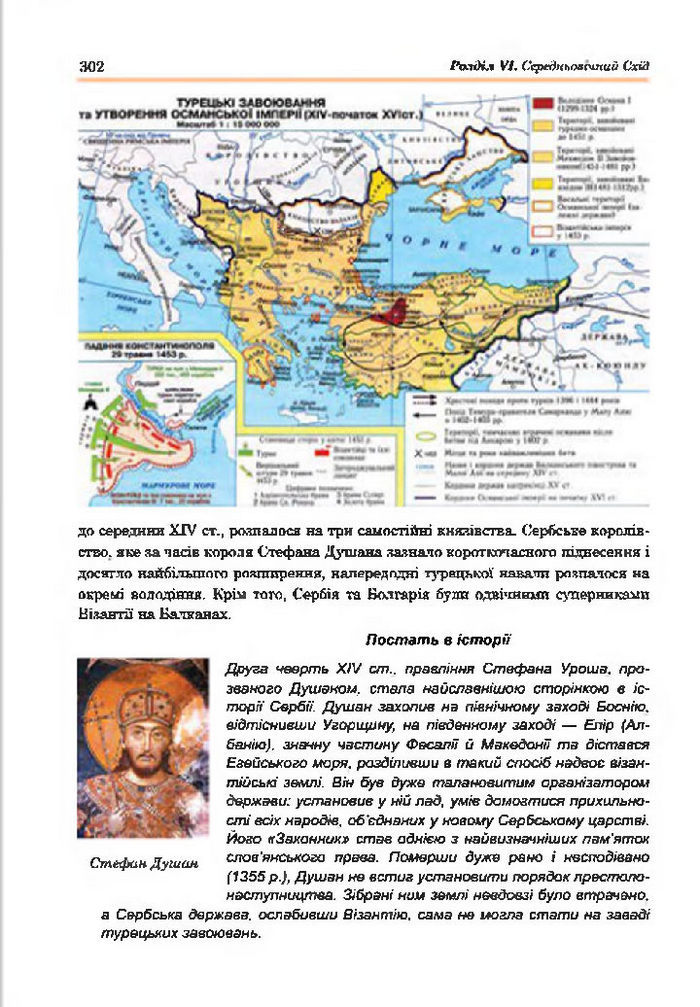 Підручник Всесвітня історія 7 клас Гісем 2015