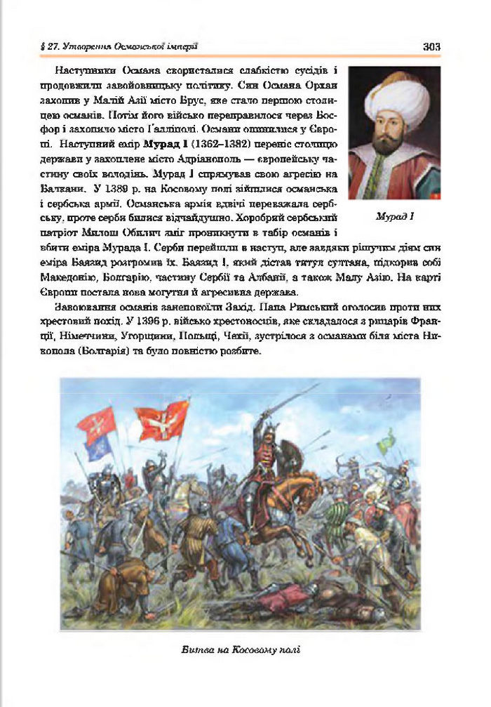 Підручник Всесвітня історія 7 клас Гісем 2015