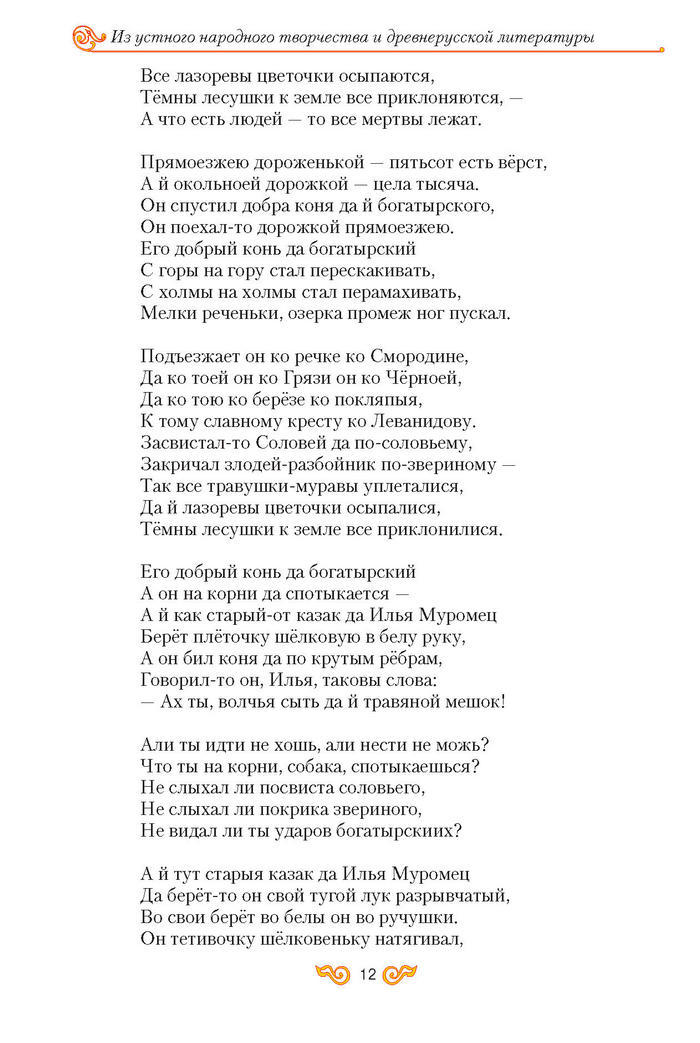 Литература 7 класс Бондарева 2015