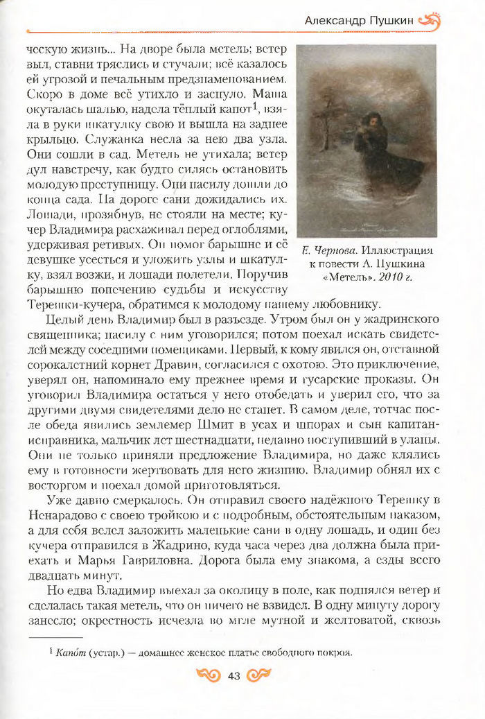 Литература 7 класс Бондарева 2015