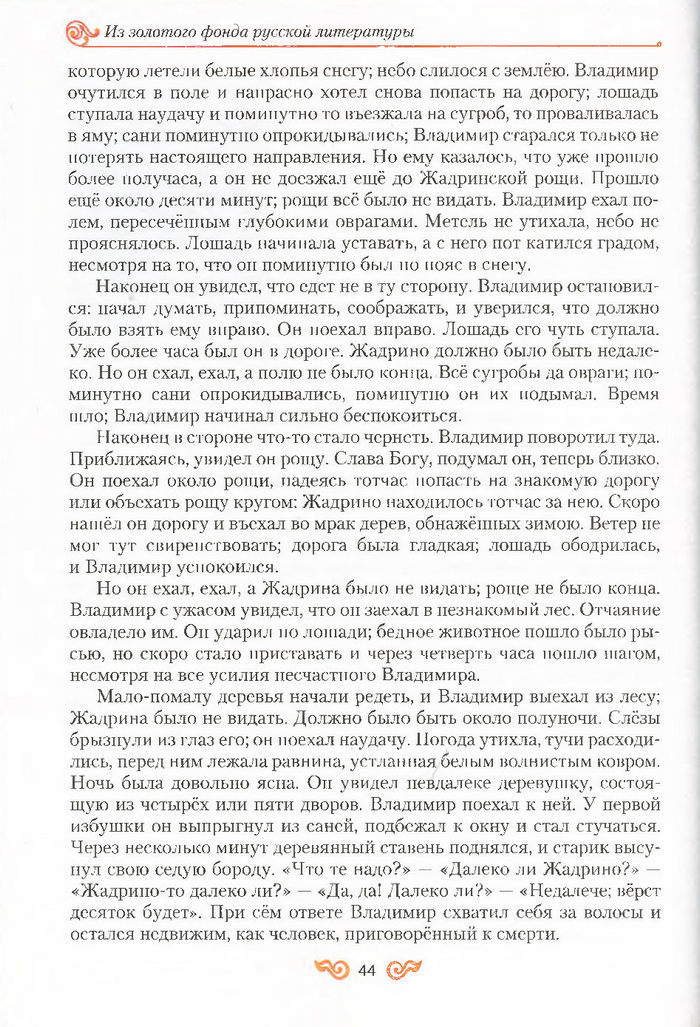Литература 7 класс Бондарева 2015