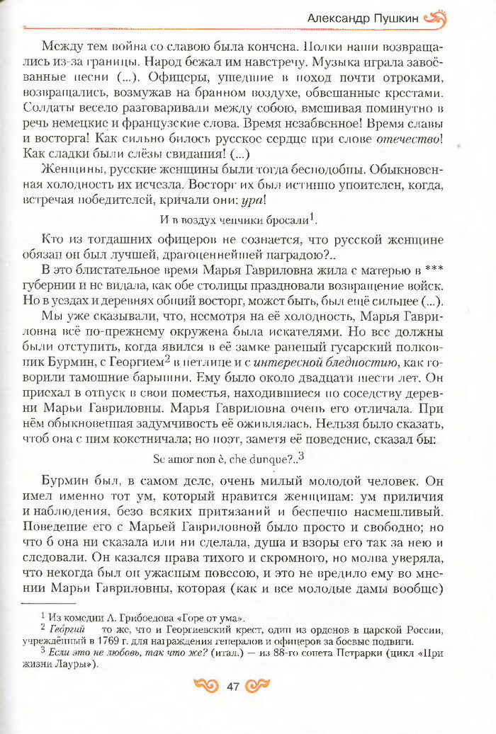Литература 7 класс Бондарева 2015